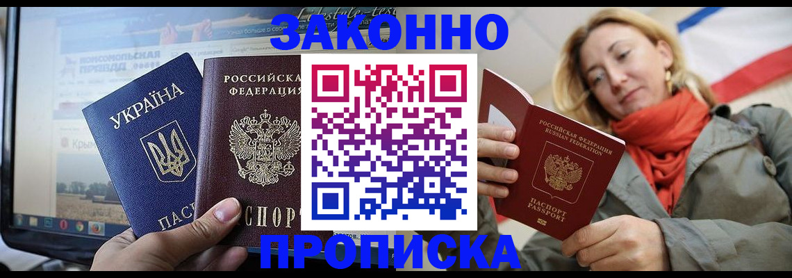 временная регистрация для всех в Елабуге