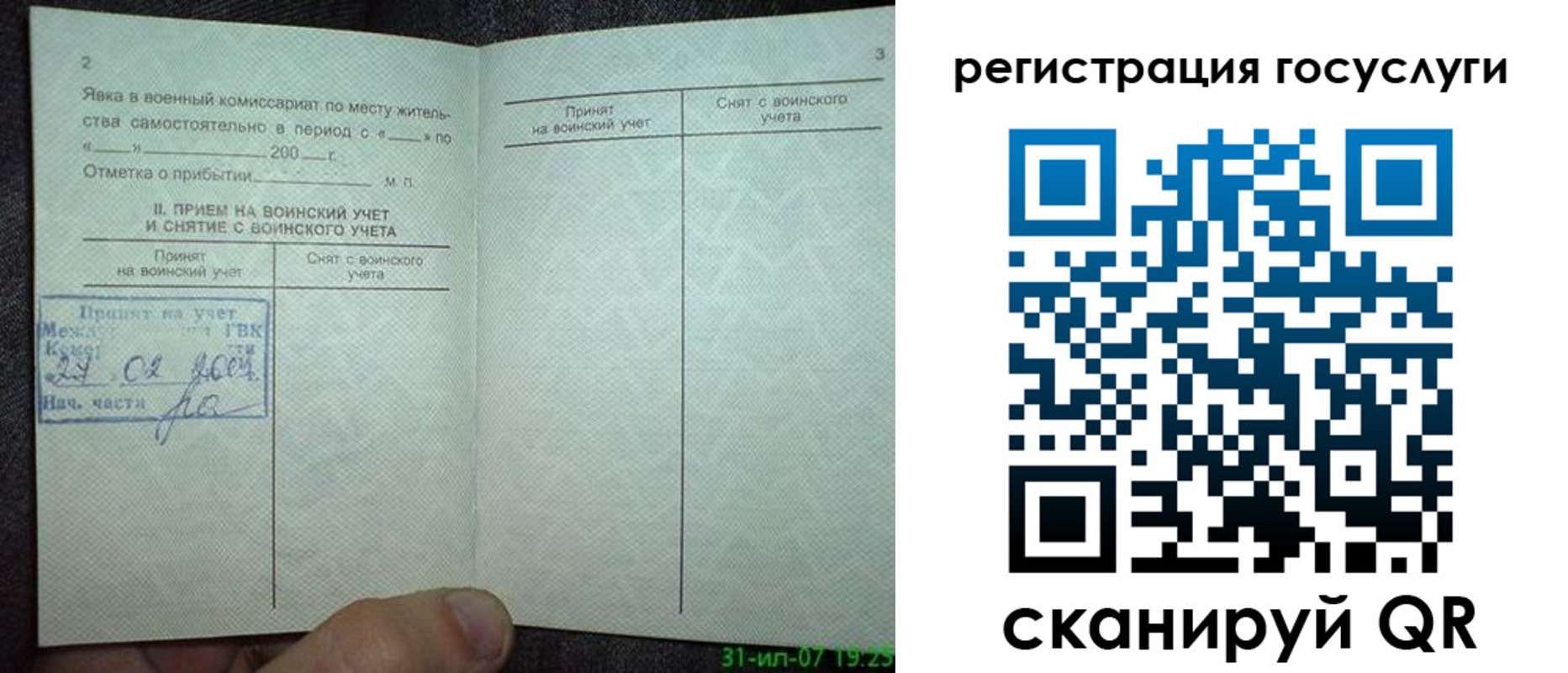 прописка от собственника в Елабуге