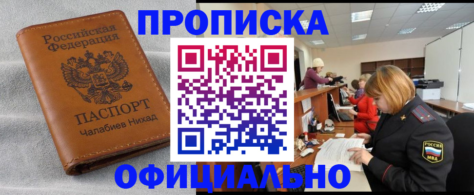 временная регистрация адрес в Елабуге