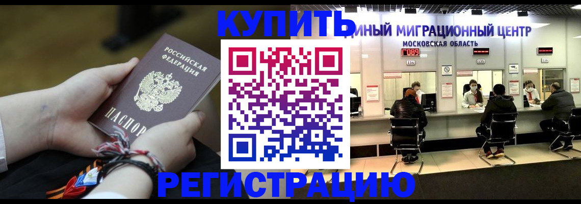 временная регистрация для школы в Елабуге