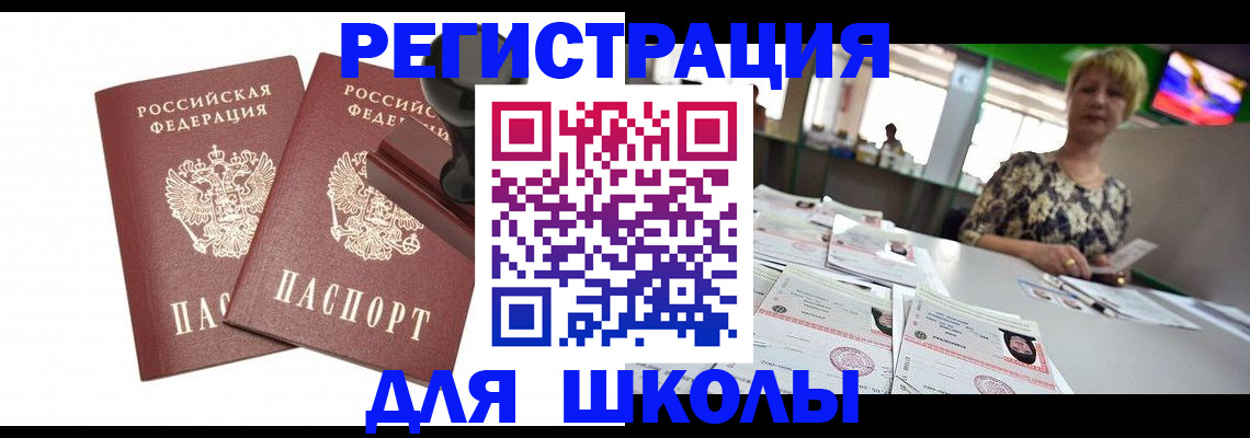 прописка в Елабуге