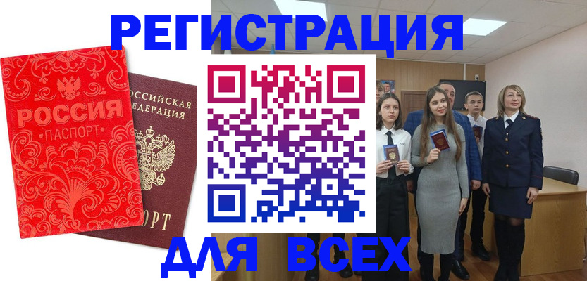 купить прописку в Елабуге