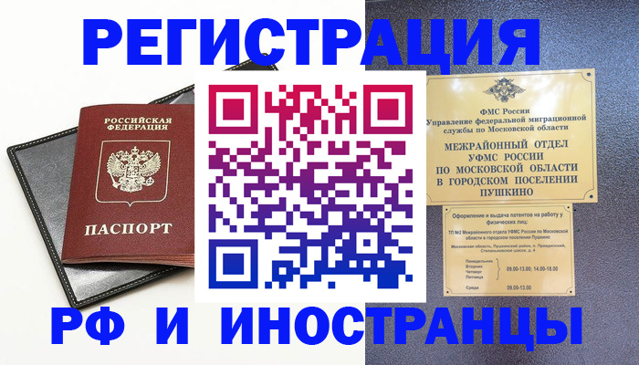 прописка в квартире в Елабуге