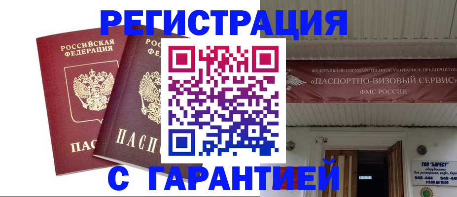 миграционный учет в Елабуге