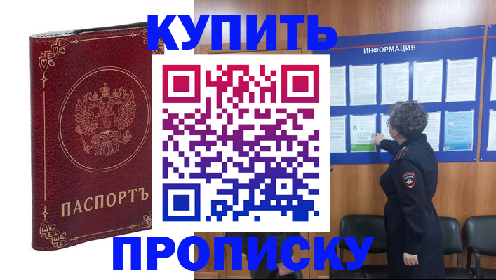 прописка иностранных граждан в Елабуге