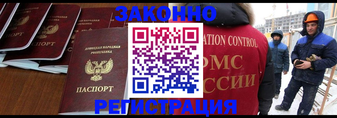 купить прописку в Елабуге