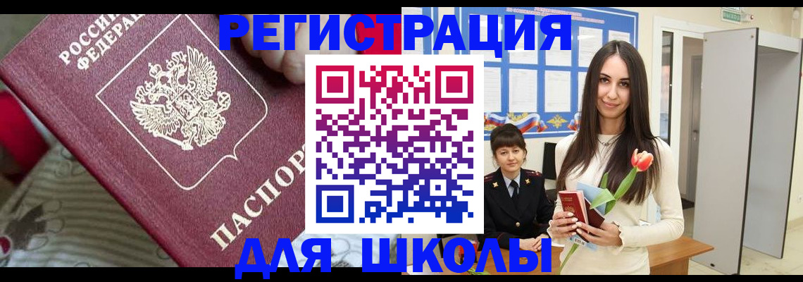 временная регистрация законно в Елабуге