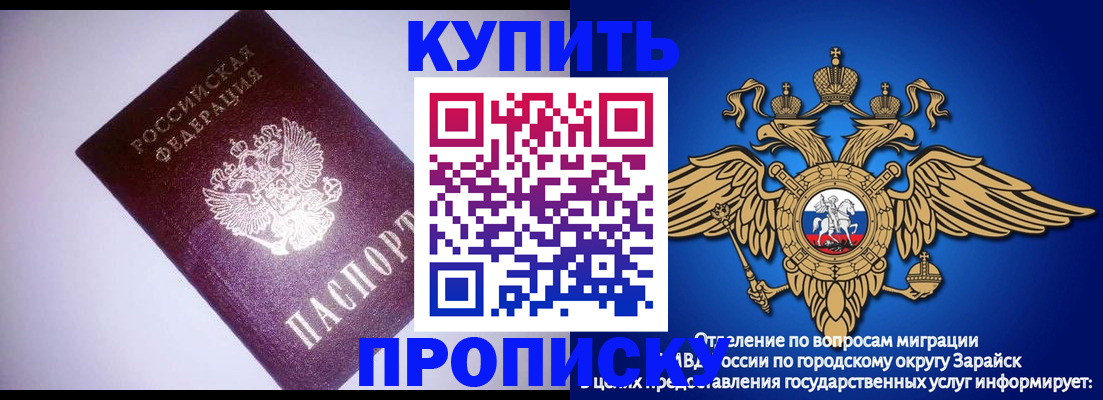 прописка ребенка в Елабуге