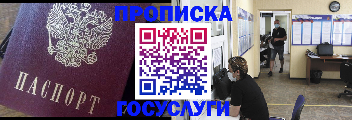 прописка законно в Елабуге